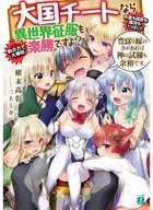 IF IT'S THE GREAT CHEETAH, IT'S EASY TO CONQUER A DIFFERENT WORLD, IS N'T IT? With the power of a rich daughter-in-law, the trials of God can be spared. (3)
