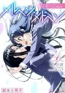 ■)4)メルヘン・メドヘン 限定版特典脚本小冊子 / 松智洋