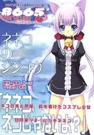 ■) Beautiful girl observation with odor ADV Ranobe style 8665 ^ 2 Neko no Jojo