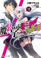 Maso Gakuen H × H (13) / Kuji Massone