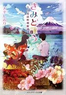 Kimi to Enojima High School Waka Club