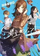 S Agent ~ For You in Trouble ~