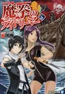 Demon Fist's Day Dreamer (Paperback Edition) (6)