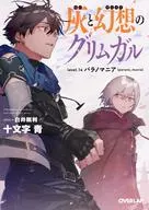 GRIMGAR OF FANTASY AND ASH (14)