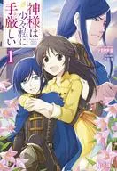 LOS DIOSES SON UN POCO DUROS CONMIGO (BUNKO VERSION) (1) / Isao Morino