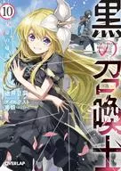 Black Summoner : The Return of the Empress (10) / Mukai Tofu