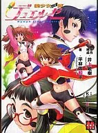 Beautiful Girl Sentai Duerze (1)