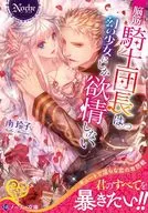 Músculo cerebral El Jefe de la Orden sólo quiere a una chica fantasma (edición de bolsillo) / Reiko Minami