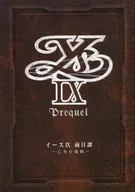 ■) YIX The Previous Day Story ~ The Dragon Sword of Loss ~ YX-Monstrum NOX - Limited Quantity Collector's BOX Special Booklet