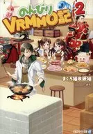 Leisurely VRMMO (paperback edition) (2) / Tuna Cat @ Kaikei Cat