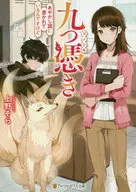 Sora Ueno