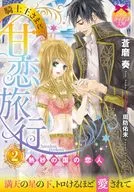 The King of the Knights and Amago Trip : Lover of the Land of Takasago (2) / Soma Koto