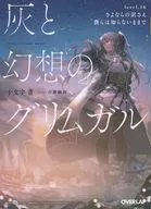 GRIMGAR OF FANTASY AND ASH (16) / Blue Jumonji