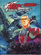 ARMORED TROOPER VOTOMS Commands Vogt : The Birth of the Legend