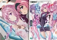 Limited 12) THE ASTERISK WAR Gamers only with double cover / Sayu Sanya