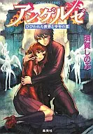 Angelse El mundo agrietado y el amor de un niño