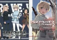 限定2)無畏魔女Prequel2歐蕾莎幻影Melonbooks限定附雙層保護套/築地俊彥