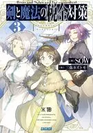 Sword and Magic Tax Plan (3) / SOW