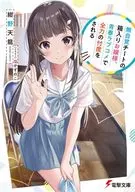 無自覺獵豹的盒子裝小姐，以青春愛美為最大揣摩上意/紺野天龍