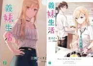 (Limitado) Yoshishii Seikatsu Mellon Books Limited con doble cubierta / Mikawa Gosuto