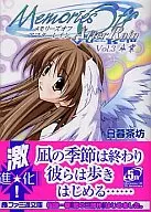 Memories Off After Rain Graduate (complete) (3) / Chabō Higurashi