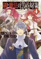 Sword and Magic Tax Plan (4) / SOW