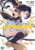 Only Sense Online -オンリーセンス・オンライン-(21) / アロハ座長