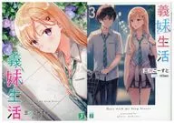 Edición limitada 3) Gimi Seikatsu Mellon Books Edición Limitada con doble cubierta / Mikawa Gosuto