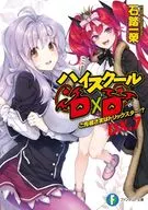 High School D x D DX. 7 Seus ancestrais são trapaceiros? (7) / Ishito Ichiei