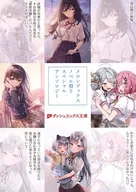 ■) 10th Melon Books Novel Festival Special Anthology [Dash X Bunko] Special gift