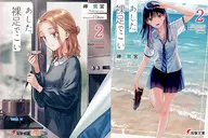 Edición limitada 2) Vamos descalzos mañana. Edición limitada de Mellon Books con doble cubierta / Misaki Saginomiya