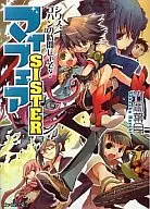 My Fair SISTERシワス，現在是戈漢的時間