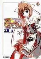 Moekan - ¡Comando de emergencia! ¡Ataquen la isla hermana!