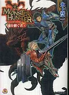 Caçador de Monstros, herdeiro da alma (4)