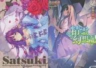 限定２３）精霊幻想記 メロンブックス限定ダブルカバー付 / 北山結莉