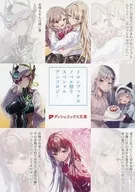第12回哈密瓜Books Novell祭特別文集[Dash X文庫]