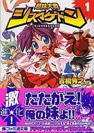 Super Sister War (1)