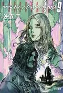 Marduk Anonymous (9) / Chohotei