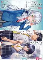 Limited edition) The self-described S-class Gakuen is "ordinary", and it will be revealed by the cuteness of the girls who come. Melon Books limited with double cover / Yuji Yūji