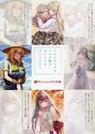 ■)第13回 メロンブックスノベル祭りスペシャルアンソロジー[ダッシュエックス文庫]