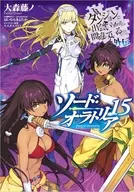 Is It Wrong to Try to Pick Up Girls in a Dungeon Gaiden Sword Oratory A (15) / Fujino Ōmori