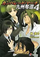 高机动幻想九洲收复4