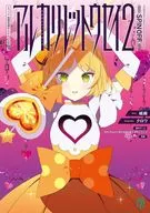 アルカリレットウセイ ＃コンパス 戦闘摂理解析システム スピンオフ(2) / 城崎