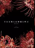 ■) We call it God. Special Booklet / Yurii Kanon