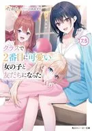 7.5) Made friends with the second prettiest girl in class / Taka