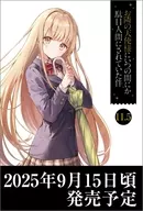 Surugaya Limited Edition) 11.5) The angel next door made me a bad person / Mr. Saeki