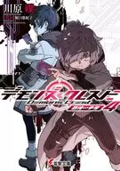 デモンズ・クレスト 覇権∽争奪(4) / 川原礫
