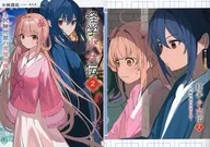 限定２）経学少女伝 ～試験地獄の男装令嬢～ メロンブックス限定ダブルカバー付 / 小林湖底