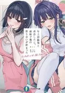 年上幼馴染と再会したら、姉妹で俺の取り合いが始まった どっちがいいか、試してみる？(1) / ういり