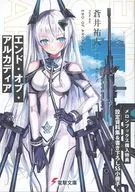 ■)エンド・オブ・アルカディア メロンブックス購入特典冊子 / 蒼井祐人